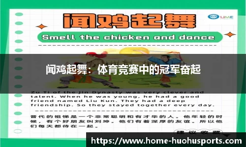 火狐体育平台