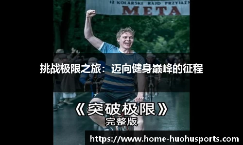 火狐体育